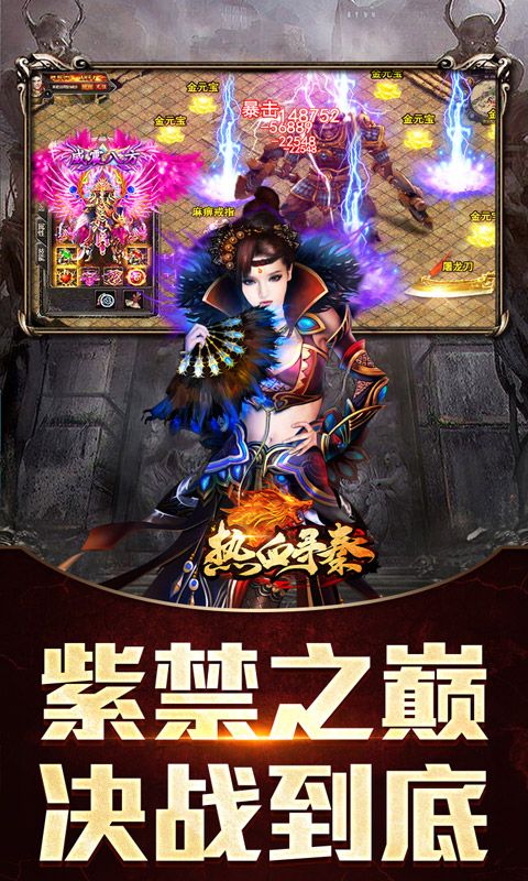 热血寻秦