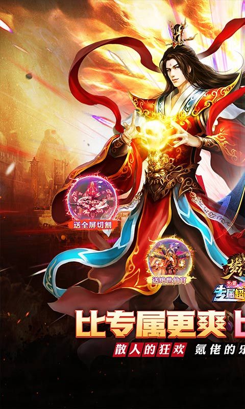 梦幻传奇