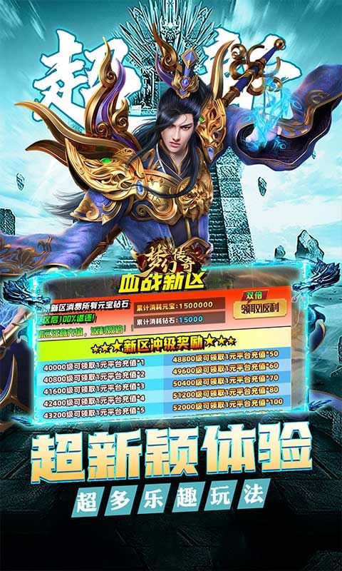 梦幻传奇