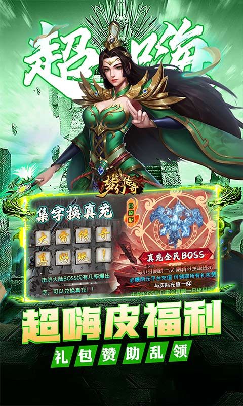 梦幻传奇