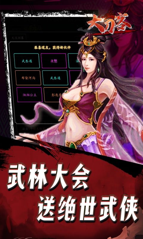 大刀客