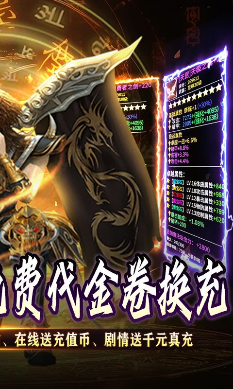 龙之觉醒
