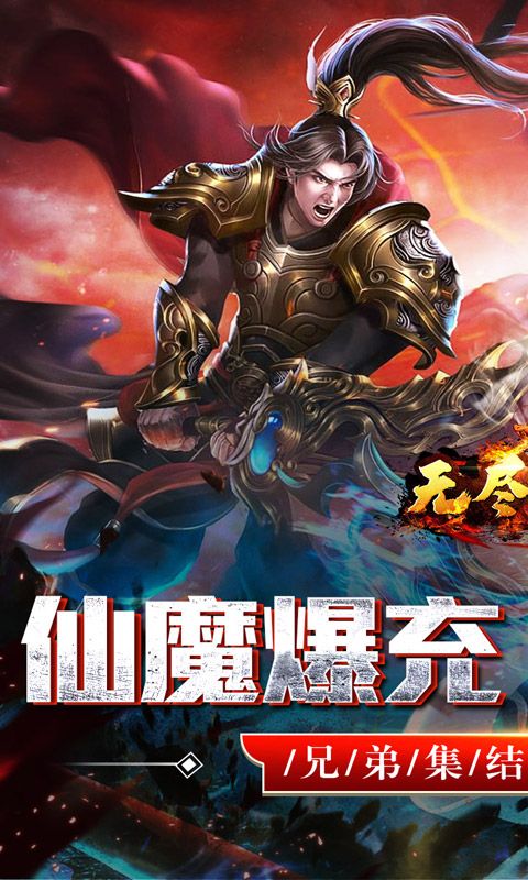无尽寒冬