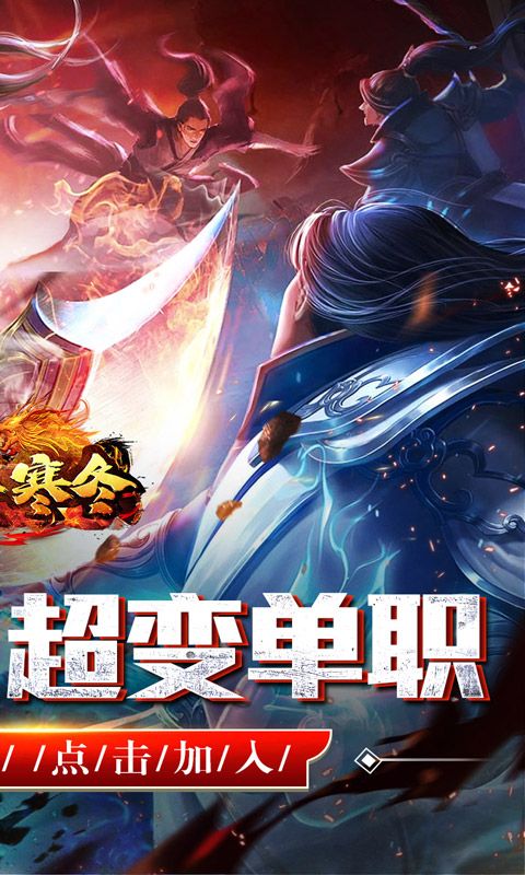 无尽寒冬