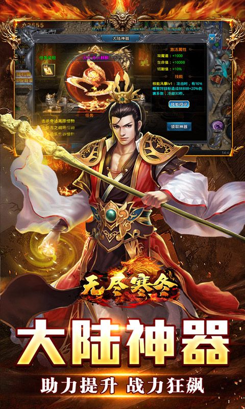 无尽寒冬