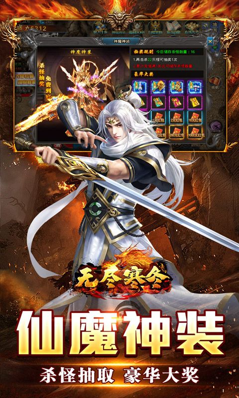 无尽寒冬