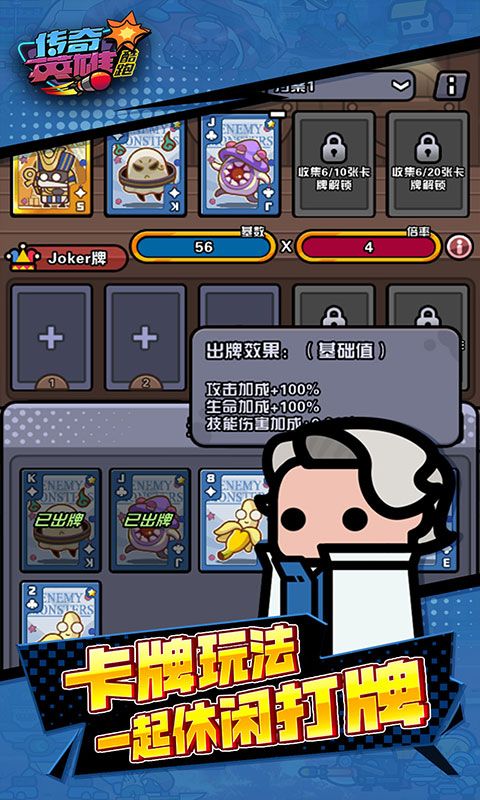 传奇英雄酷跑