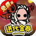 传奇英雄酷跑v1.0.0