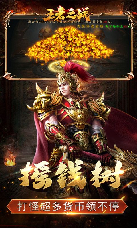 王者之战