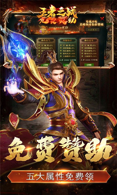 王者之战