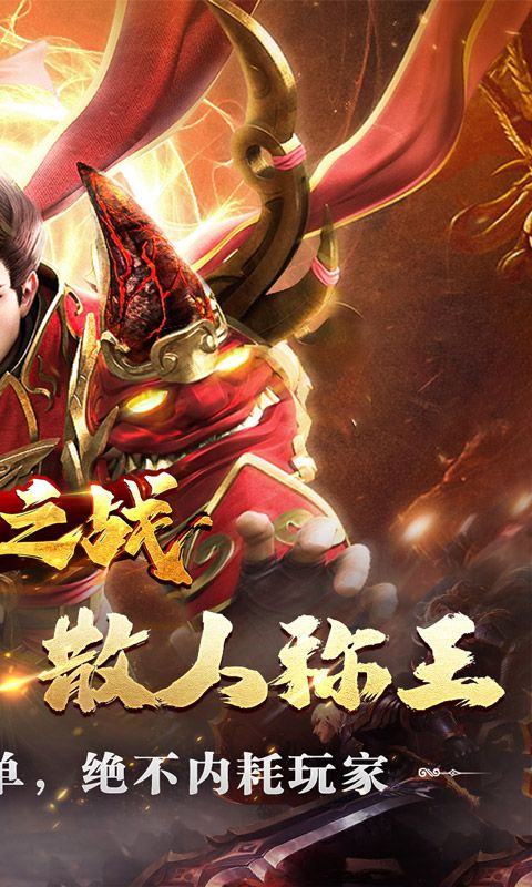 王者之战