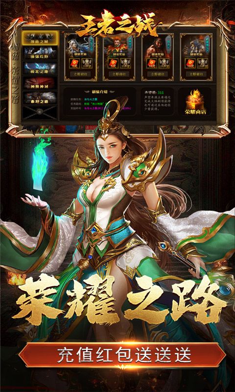 王者之战