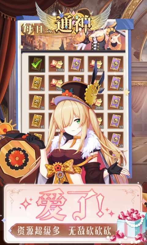 通神