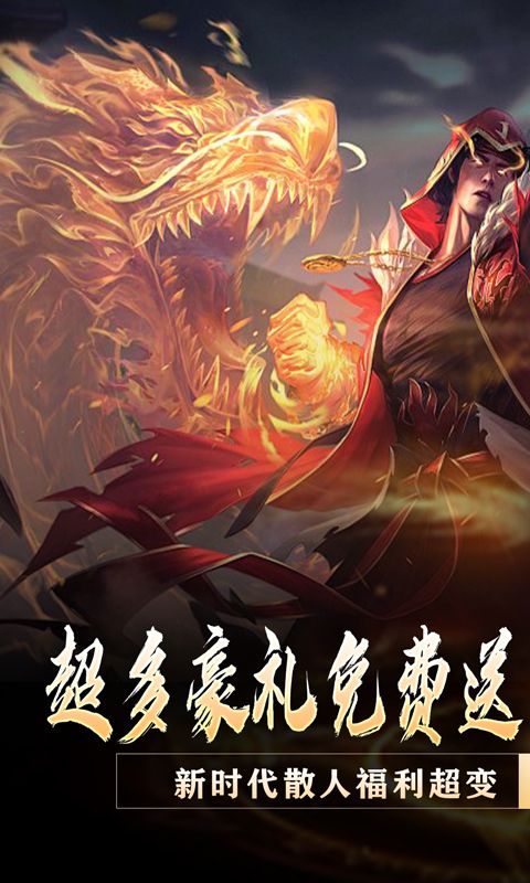 大屠龙