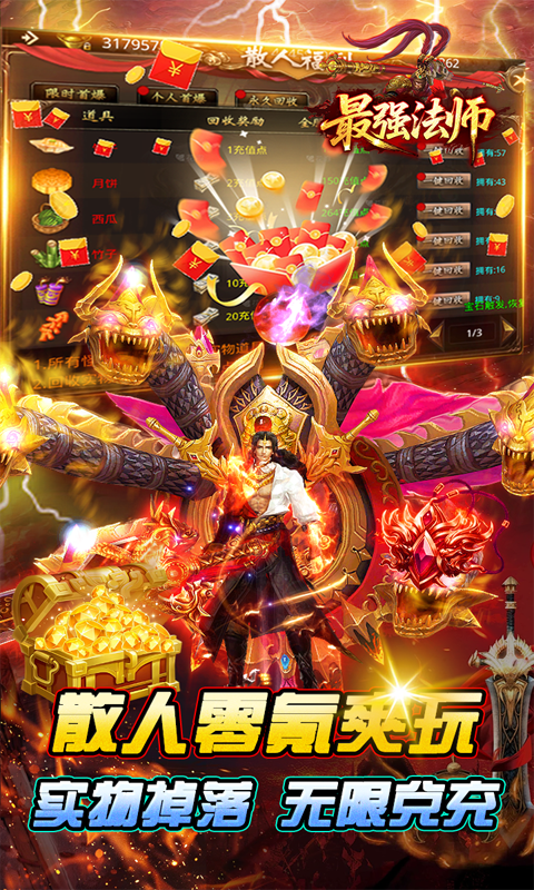 最强法师