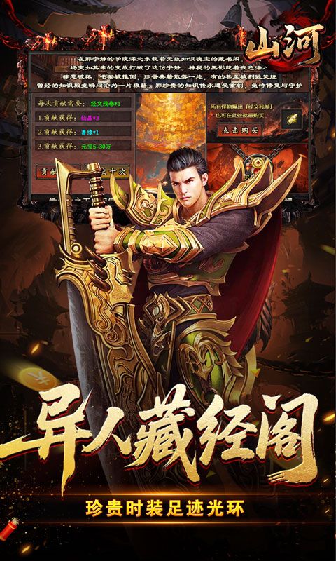 山河