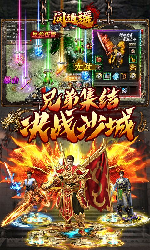 问逍遥