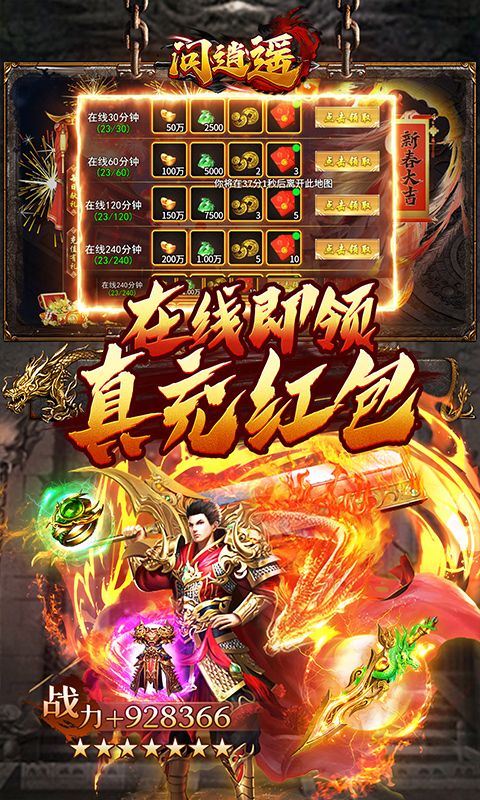 问逍遥