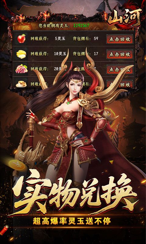 山河