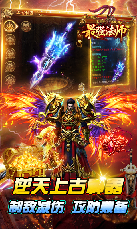 最强法师
