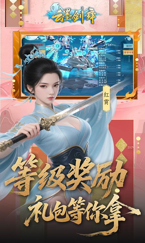 云墨剑舞