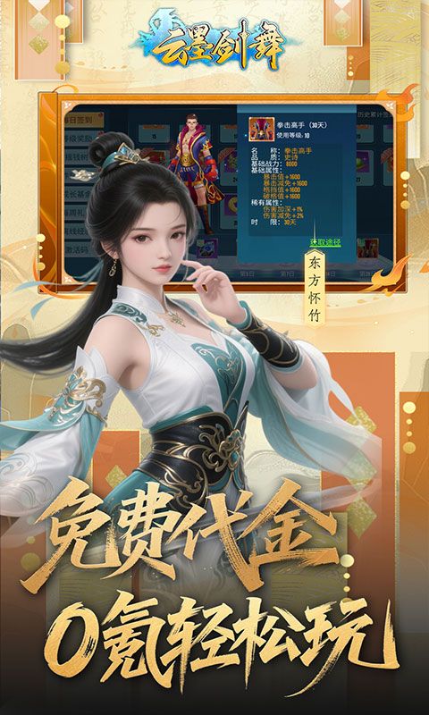 云墨剑舞