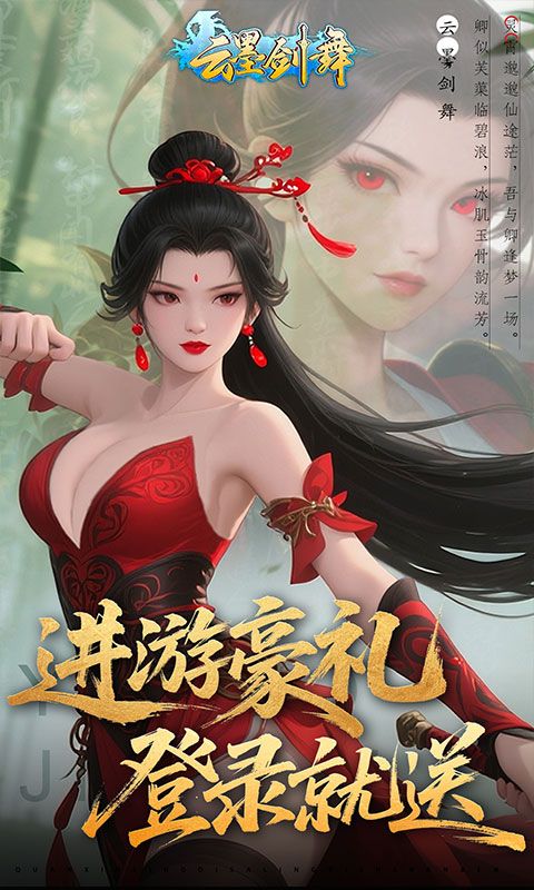 云墨剑舞