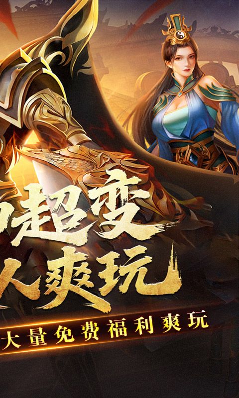 王者霸业