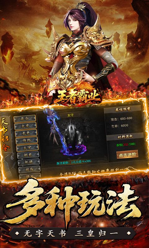 王者霸业