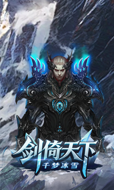 剑倚天下