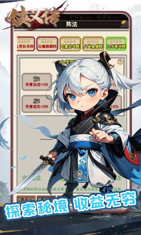 侠义传