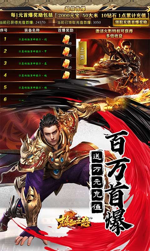 热血之怒