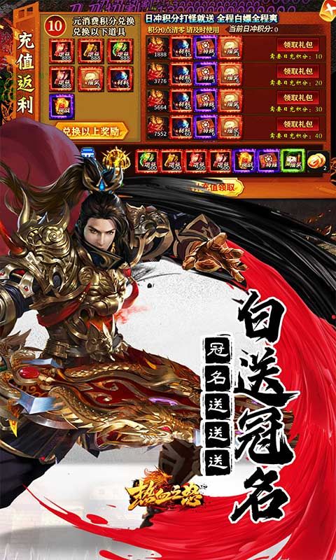 热血之怒
