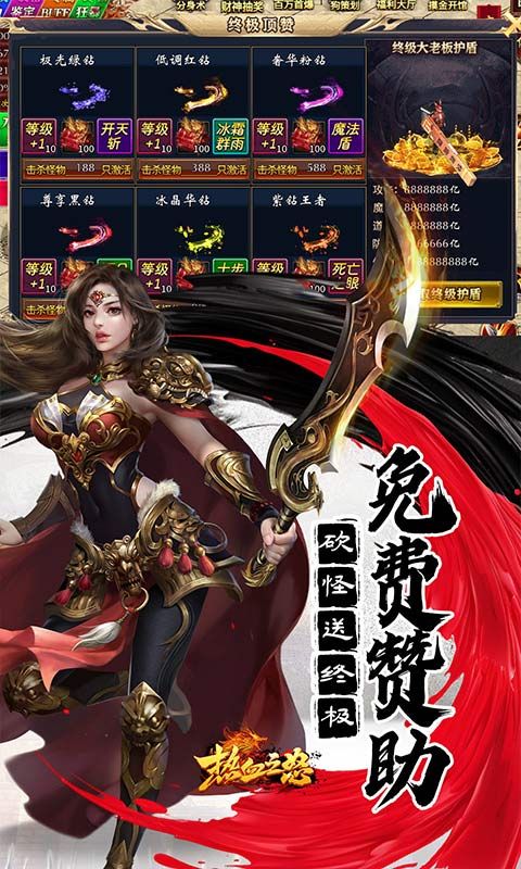 热血之怒
