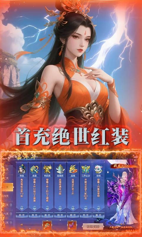 剑仙缘