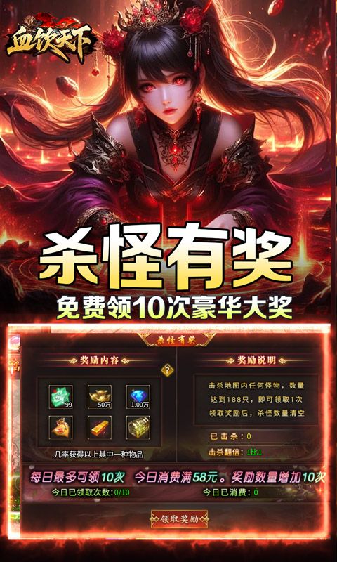 血饮天下