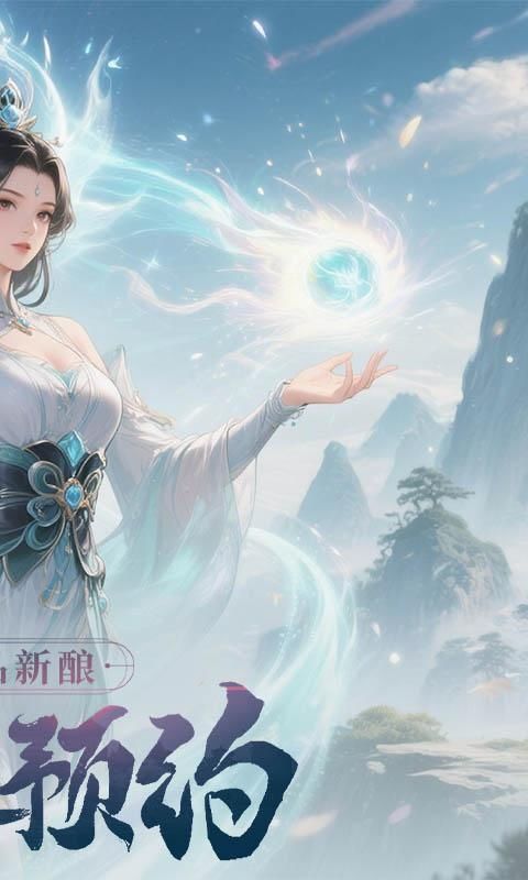 剑仙缘