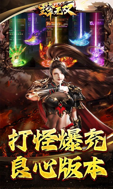 主宰无双