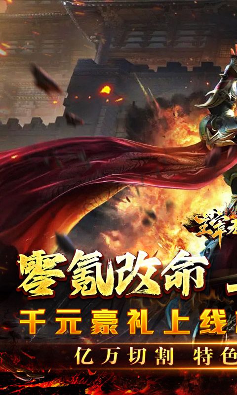 主宰无双
