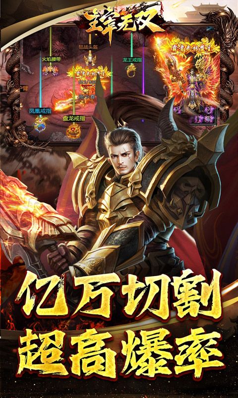 主宰无双