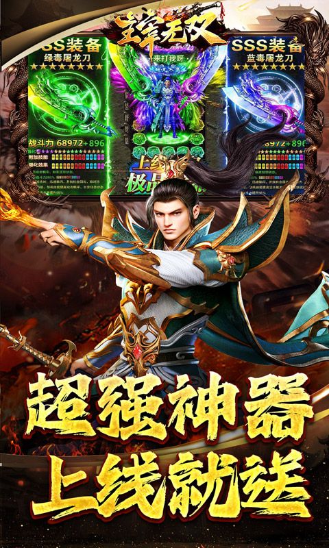 主宰无双