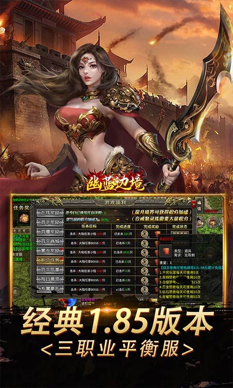 幽蓝边境