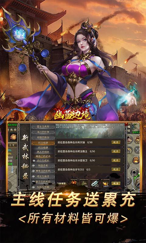 幽蓝边境
