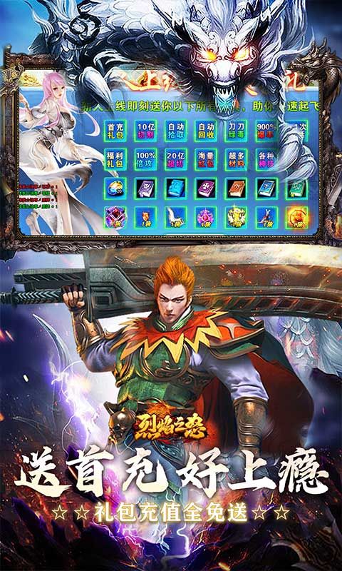 烈焰之怒