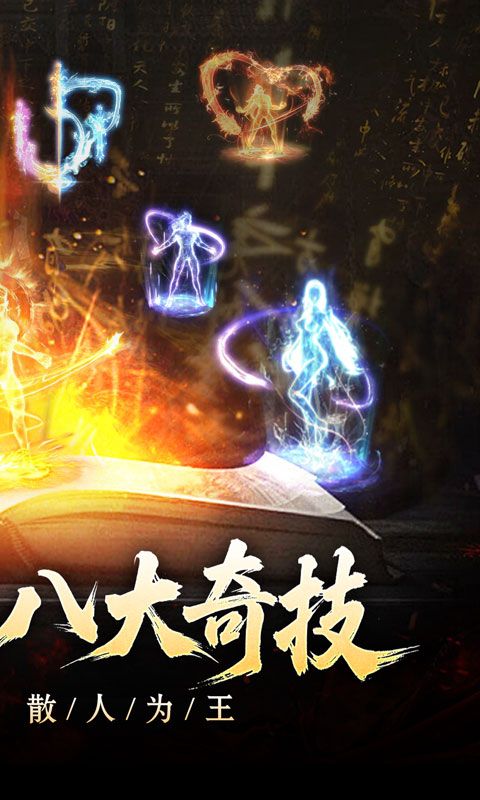 开天霸兵