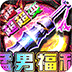 烈焰之怒v1.0.2
