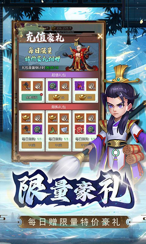 进击的正太