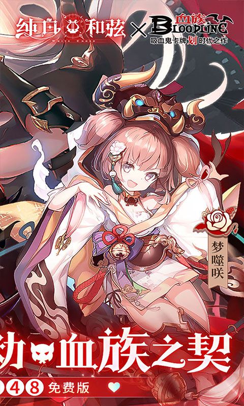 纯白和弦