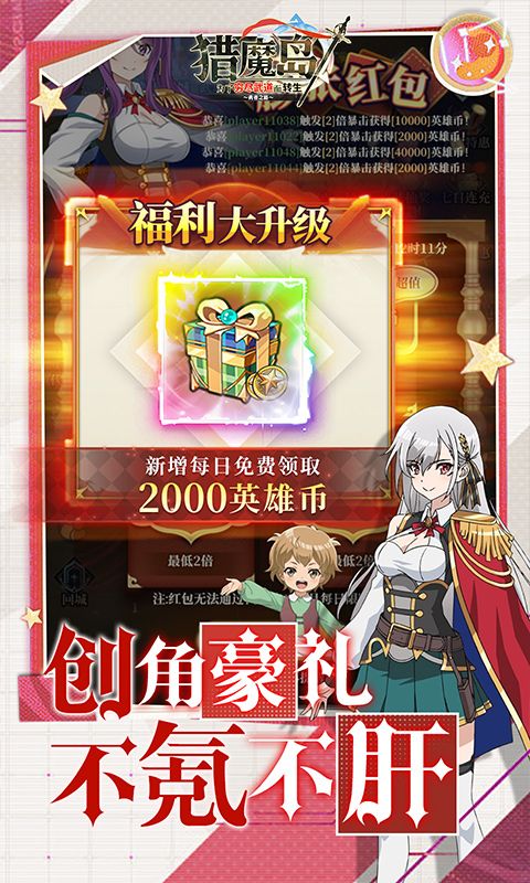 猎魔岛