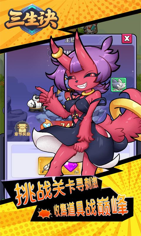 三生诀